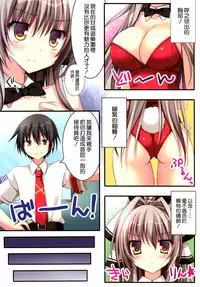 (C87) [Matsurija (Nanaroba Hana)] Rubbish or brilliant (Amagi Brilliant Park) [Chinese] [空気系☆漢化]