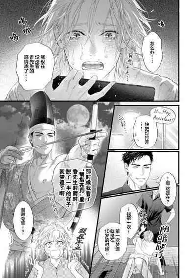 爸爸是性欲代餐