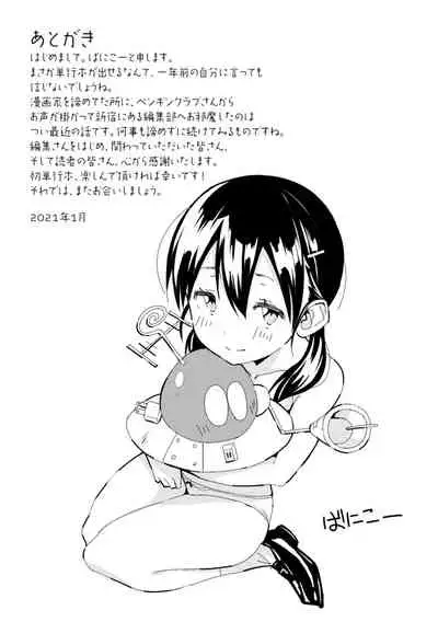 Gomen ne Ima Iku kara - I'm sorry Now Make Loving Ecstasy