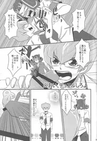 (Sennen Battle Phase 10) [HEATWAVE (Various)] Armored XYZ! II (Yu-Gi-Oh! Zexal) [Incomplete]