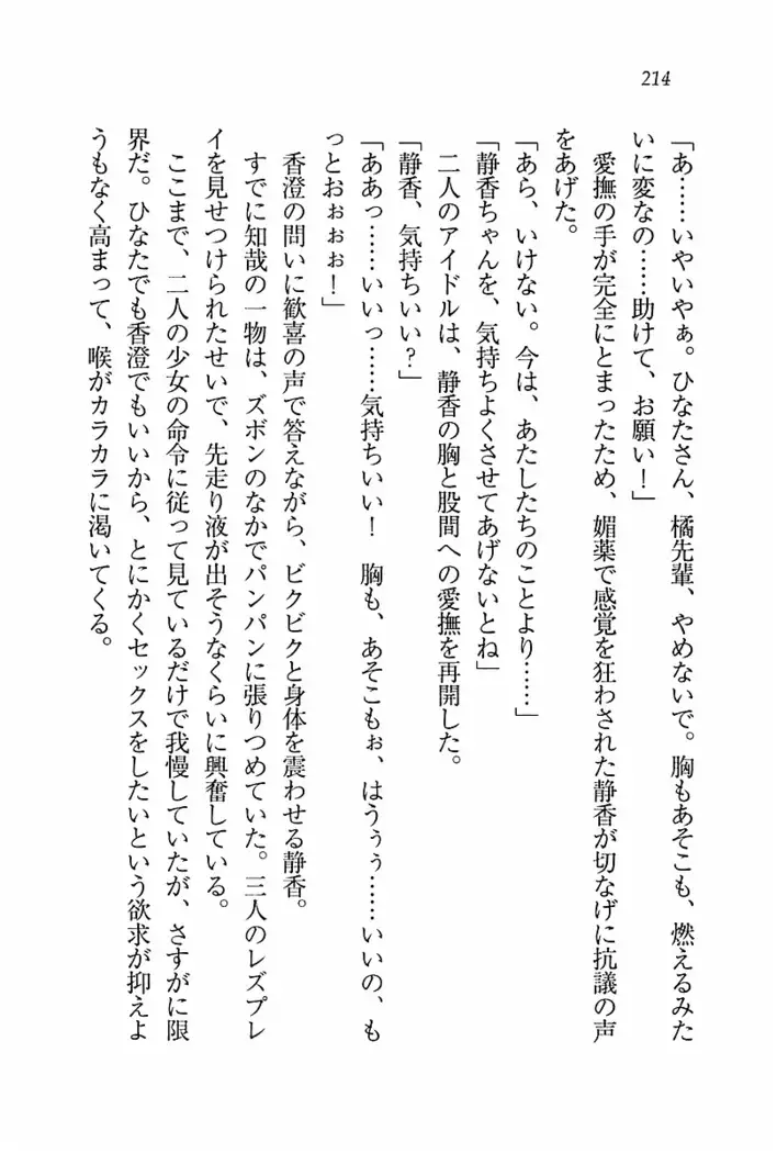 とりぷる! ～妹アイドル