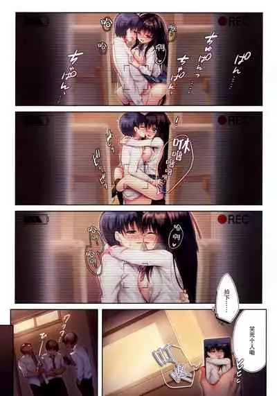 Ijimerarekko no Boku ni wa Kanojo o Shiawase ni Dekinai