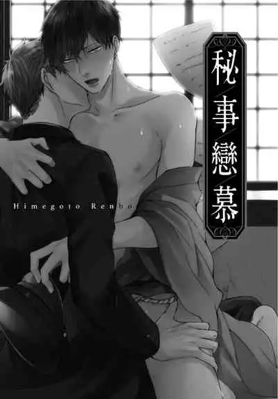 Alpha ga Alpha o Daku Houhou | α与α做爱的方法 1-6 完结