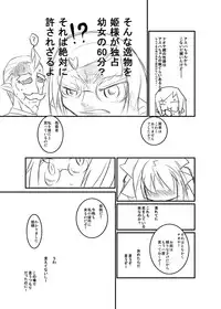 [Kaimoto Hiroki] ロッテのがらくた (Lotte no Omocha!)