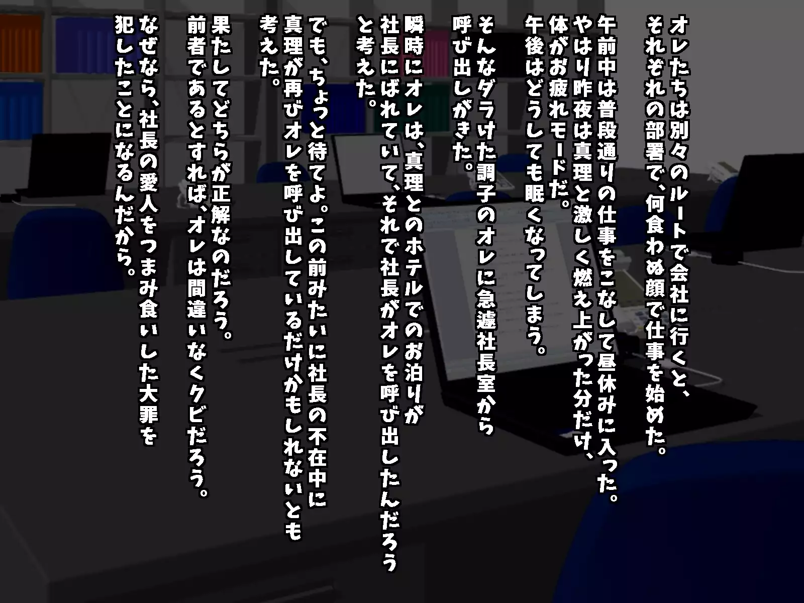 Binyuu no Bitch Hisho Kouryakuhou Oshiemasu. Hisho x Hisho = Yariman-ka Seishori Gakari Kinmu