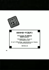 (C76) [Maccha Azuki] Futanari Rogue go ran Chin