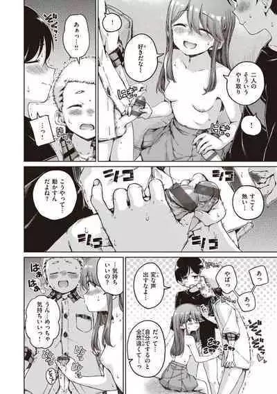 Wataame to Caramel - Cotton Candy and Caramel