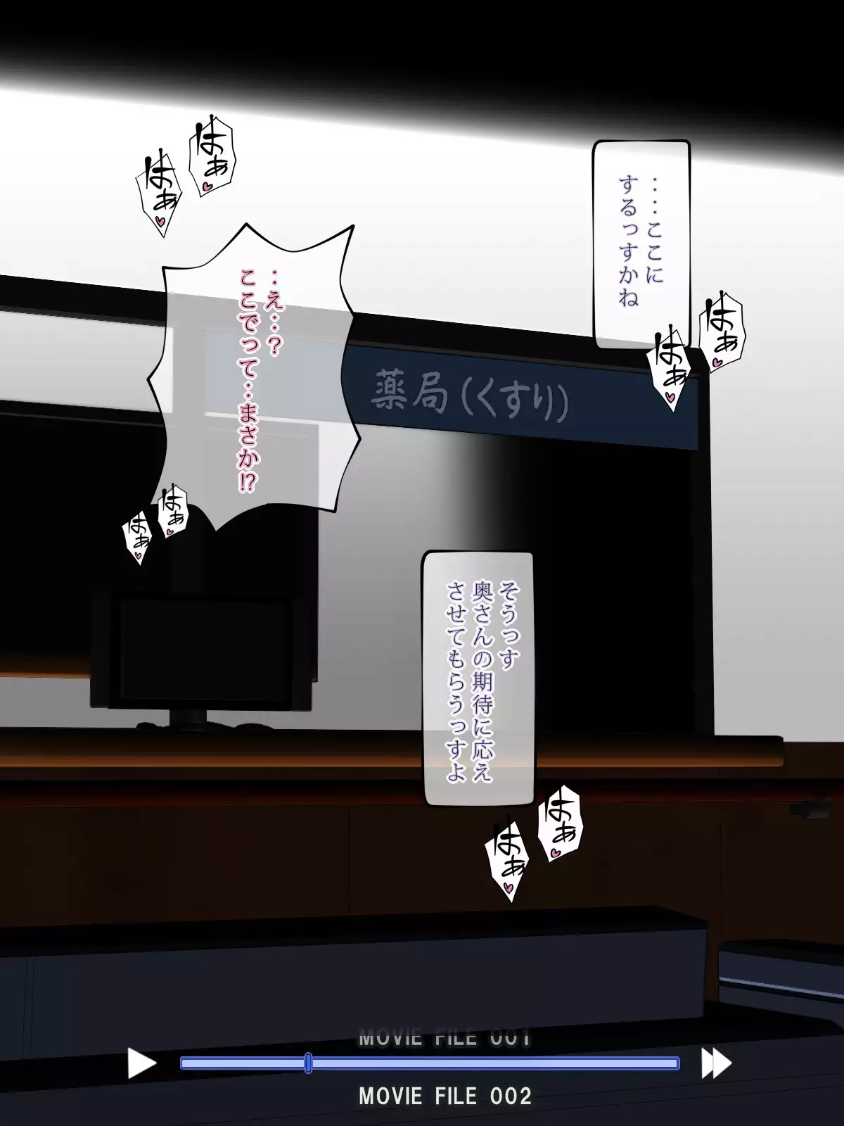 Otto no Mimaichuu ni.. ~Doushitsu no Charao ni Netorareta Watashi~