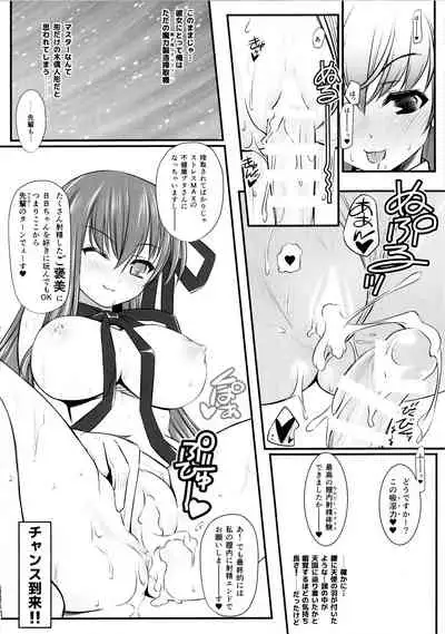 (C96) [Yakan Honpo (Inoue Tommy)] Queen [Kyuuin] BB-chan (Fate/Grand Order)