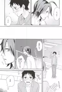 [fiora (Yonakano Ice)] Sore tte Ikenai Koto Desu ka? (Yowamushi Pedal)