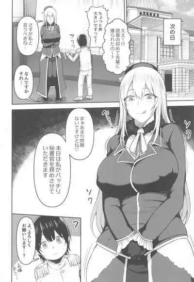 [Marshmallow Balloon (Kayumidome)] Shota Teitoku wa Senpai no Kouhai no Mono yo (Kantai Collection -KanColle-)