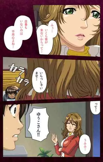 Sentakuya Shinchan kanzenhan