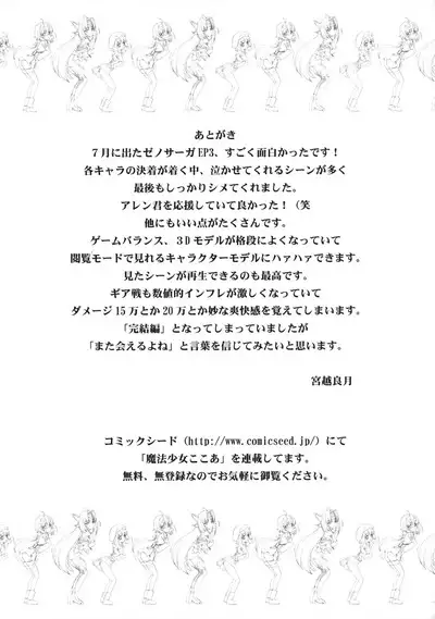 Kinkyuu Kikaku! Xenosaga EP3 Bon