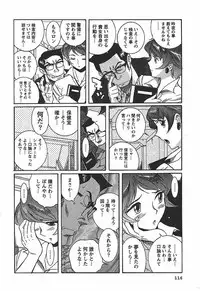 [Kojima Miu] Tokubetsu Shinsatsushitsu 3