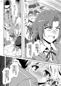 [Kamepotel (Izuki Jirou)] Runrun FUCK Oceans!! (Rune Factory: Tides of Destiny) [Digital]