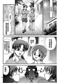 (C70) [Kuroyuki (Kakyouin Chiroru)] Milk Hunters 5 (Futari wa Precure) [Chinese] [罗洁爱儿个人汉化]