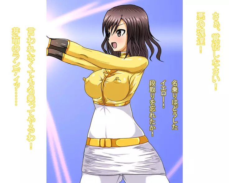 Insou Sentai no Kiiro