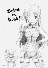 [Maruarai (Arai Kazuki)] Toradake (Toradora!)