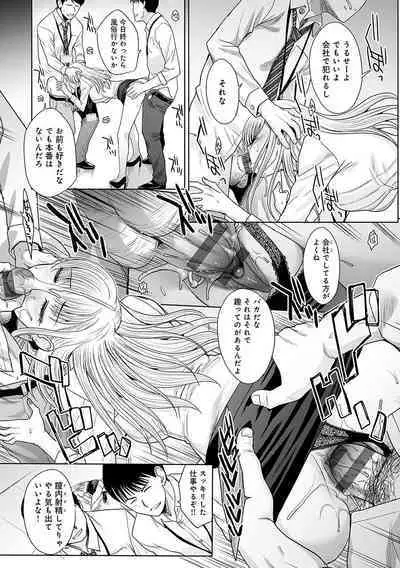 Tsukiyono Kachou wa Gal o Yamerarenai - Tsukiyono The manager can't quit a gal