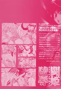 [Anthology] Tatakau Heroine Ryoujoku Anthology Toukiryoujoku 3