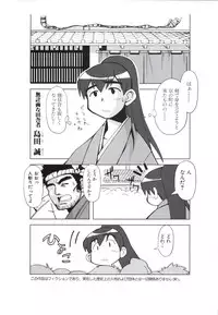 [ライアーソフト] 行殺-はぁと-新撰組 公式ビジュアルファンブック