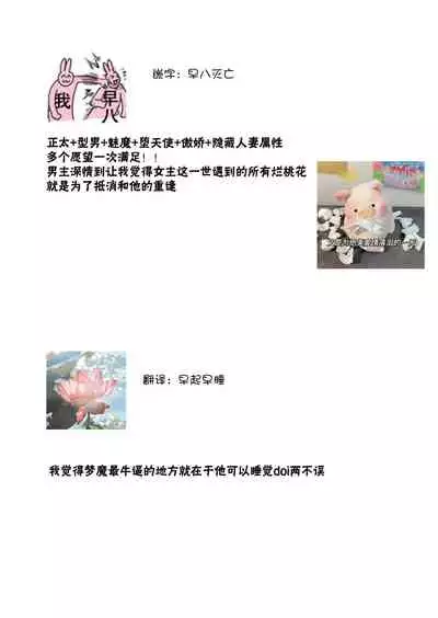 [Yuwa wa tataki yo] geki-ai inma ni 300-nen, daki tsukusa retemasu ~ netemosametemo, tsuka rete torokete koshi ku dake ~ | 被激爱淫魔缠身三百年 ~ 无论睡着还是醒着、都被撞到融化 ~ Ch.1-3 [Chinese] [莉赛特汉化组]