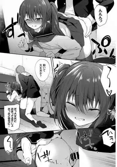 Kono Haru, Kanojo to Issho ni Sotsugyou Shimashita