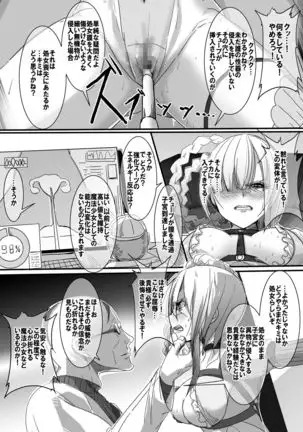 Mahou Shoujo VS Ero ShojoJikken