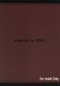 [Yuki Kagerou (KANZUME)] Kazami Yuuka no Shigyaku Tetsugaku (Touhou Project) [Digital]