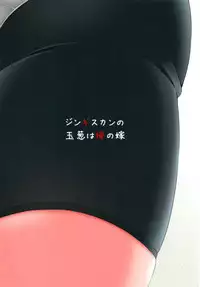 (Houraigekisen! Yo-i! 25Senme!) [Dschinghis Khan no Tamanegi wa Ore no Yome (Taniguchi-san)] KawaColle Darkness Act. Taihou (Kantai Collection -KanColle-) [Chinese] [想抱雷妈汉化组]