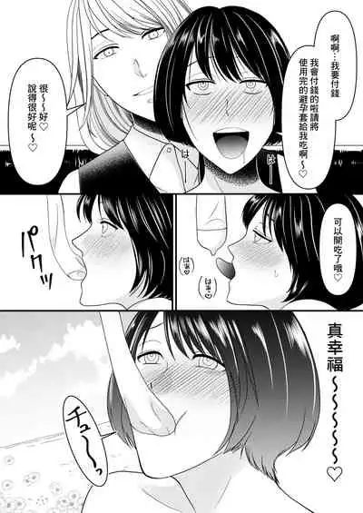 [Mr. Hokke] Maso Osu Senyou Restaurant [Chinese] [零食汉化组]