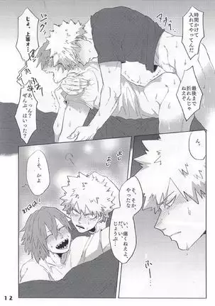 With_My_Darling_Love - Boku No Hero Academia dj