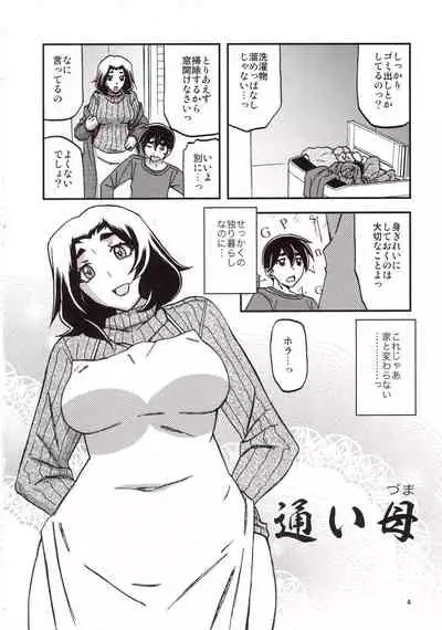 Yama Hime no Mi Orie