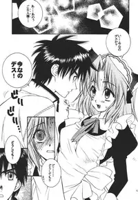 (C61) [TOTSUGEKI WOLF (Yuhki Mitsuru)] Nekomimi Meido-chan Monogatari -plus-