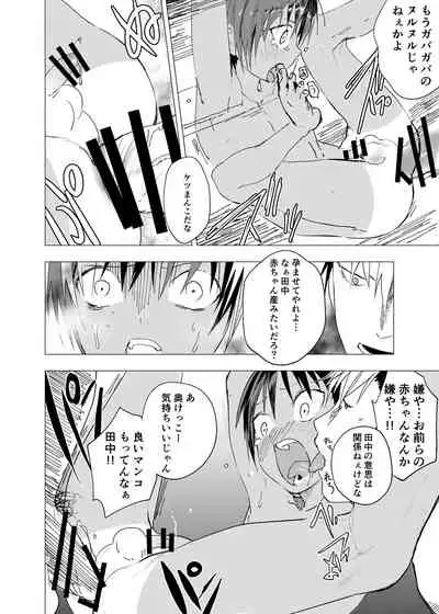 [Shota Mangaya-san (orukoa)] Inaka no Uke Shounen to Tokai no Seme Shounen no Ero Manga (Chapter 8) [Digital]