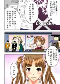 [Ooishi Hiroto] 0 Koi ～Kanzenban～ Jou (Full Color) [Digital]