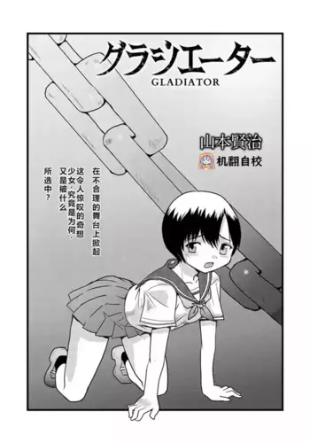 [????] ??????????? (COMIC ????? vol.1) [???????]