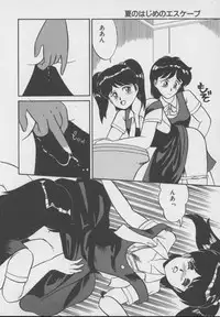 [DONKEY] Dokkin Taiken WAY