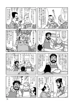 Kuma Kuma Cafe