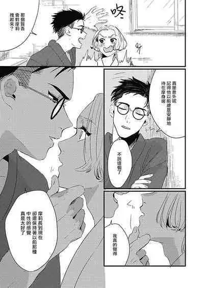 [Kitano Gumin] Chinkou Discover | 寻唧记 [Chinese] [Digital]