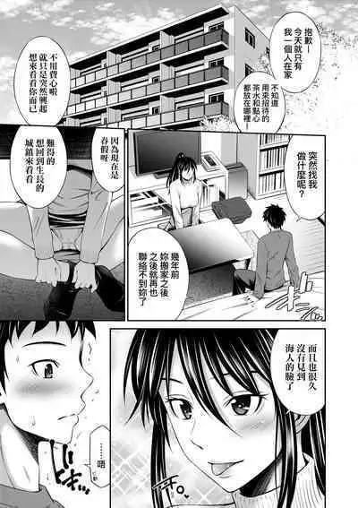 Houkagou no Classmate | 放學後的某好色女同學