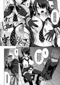 (C88) [Bakunyu Fullnerson (Kokuryuugan)] Akuochi Gokko (Kantai Collection -KanColle-) [Chinese] [黑条汉化]