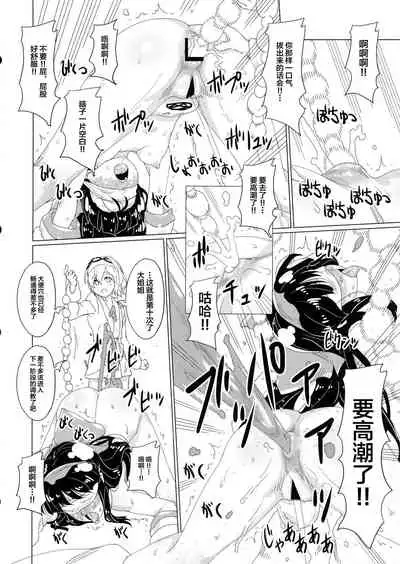 (C92) [Chill-Out (Fukami Naoyuki)] Kougyaku Ni Otsuru Miko (Samurai Spirits) [Chinese] [不咕鸟汉化组]