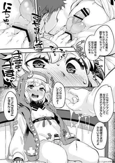 [Hannama (Soine, Kosuke Haruhito)] Mitchaku o Chinchin Keisatsu 24-ji (Guilty Gear) [Digital]