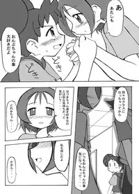 [Ukkaridou (Inari Satsuki)] Inari Satsuki Kojinshi Onpu × Doremi Soushuuhen (Ojamajo Doremi) [Digital]