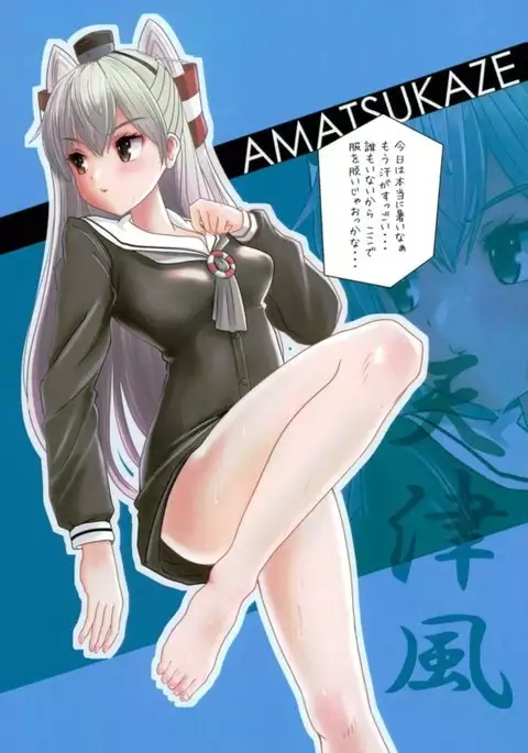 KanColle Ashi Feti +2