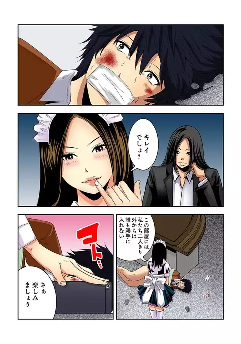 0 Koi ～Kanzenban～ Jou