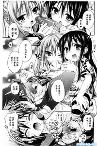 [Kurasawa Makoto] Imouto ni Shite Ageru! | 把你當作妹妹! (Juicy No.03 2013-10) [Chinese]