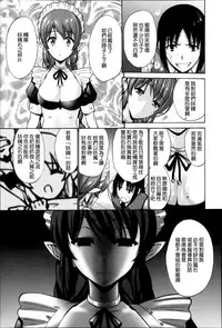 [Nishikawa Kou] Nettori Yomehaha Uzukizakari - Mother of Fierce Nymphomaniac [Chinese] [無邪気漢化組]