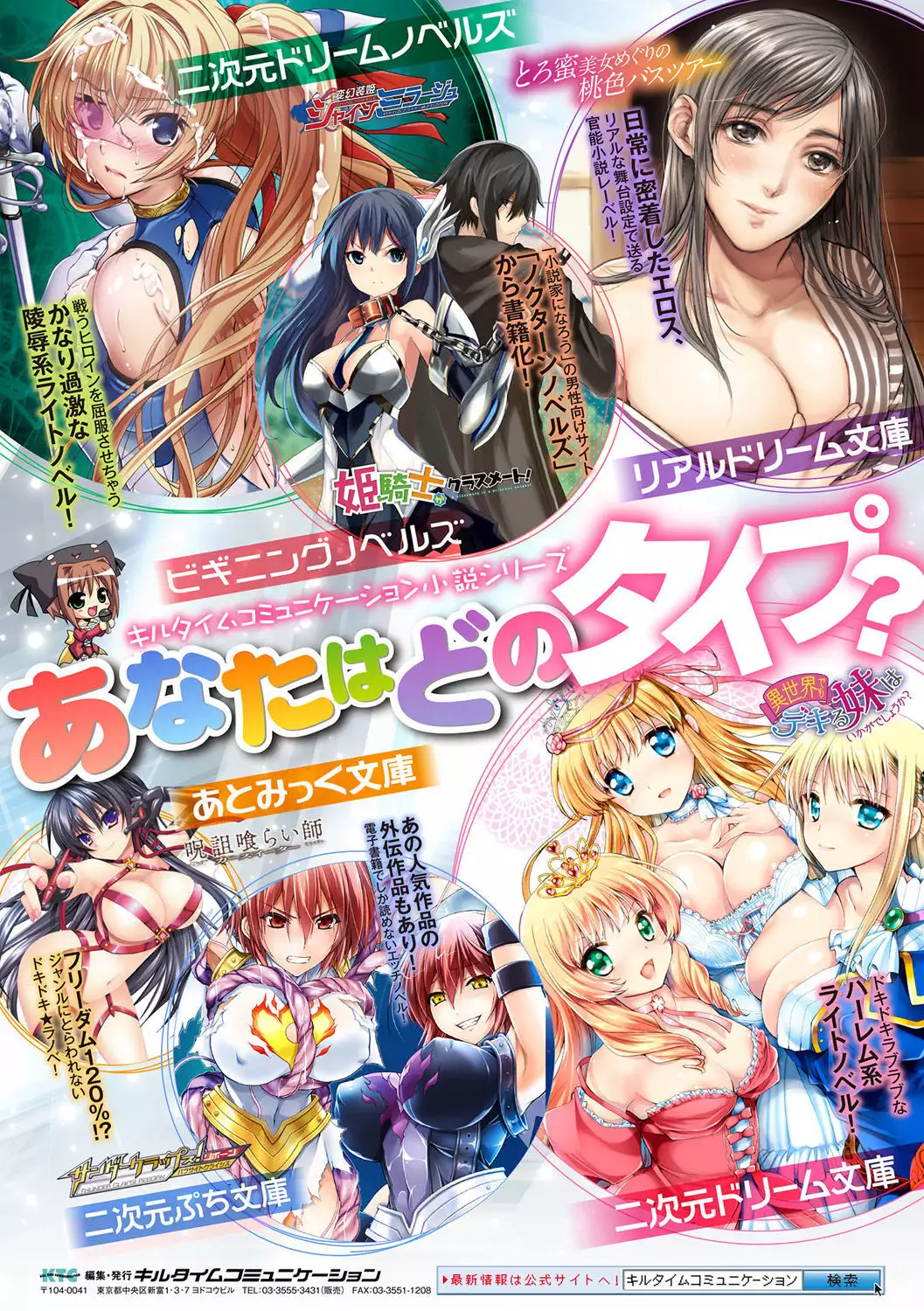 Bessatsu Comic Unreal Sekka END ~Zetsubou no Naka de Sekizou e to Kaerareru Shoujo-tachi~ Vol. 2